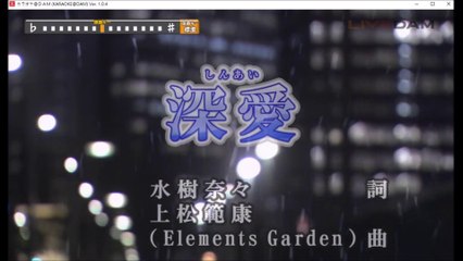 【カラオケ 歌ってみた】 水樹奈々 深愛【coverd by 幻陵】