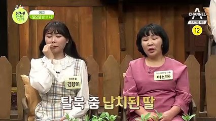 [예고] 지금까지 이런 탈북 스토리는 없었다! 충격 실화! 목숨을 건 가족 탈출기