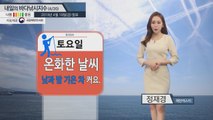 [내일의 바다낚시지수] 4월20일 온화한 날씨지만 남해 거제 높은 물결 그외 해황 긍정적  / YTN