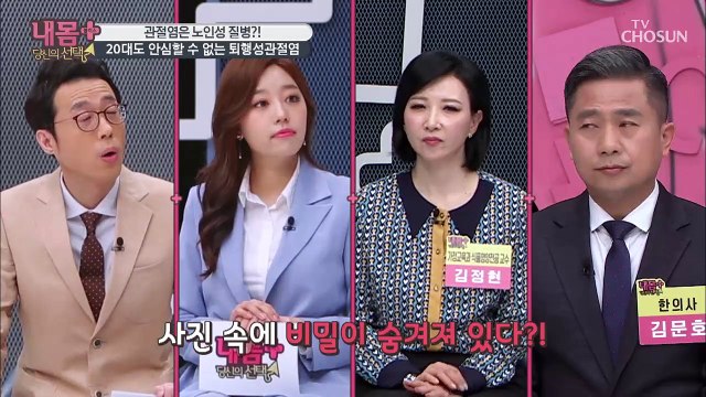 20대에도 방심은 금물! 퇴행성 관절염은 노인 질병?!