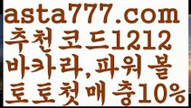 【파워볼받치기】[[✔첫충,매충10%✔]]파워볼마틴프로그램【asta777.com 추천인1212】파워볼마틴프로그램【파워볼받치기】[[✔첫충,매충10%✔]]