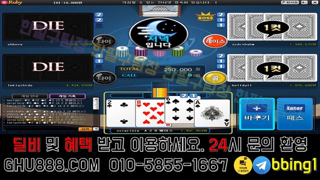 배터리게임 ュ GHU888쩜℃ΘΜ 배터리게임 ュ #배터리바둑이 배터리 게임 적토마게임주소