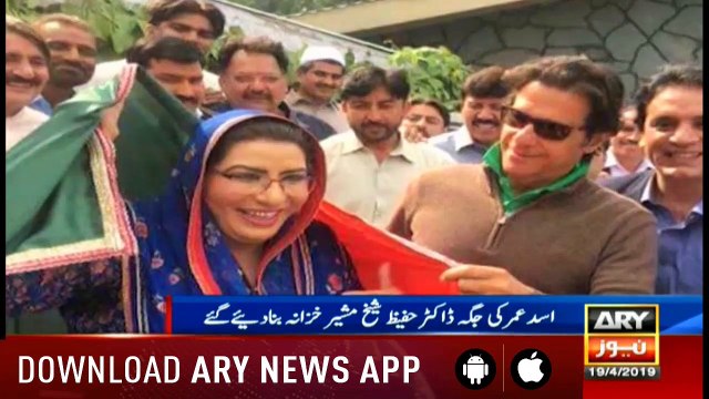 Bulletins ARYNews 1200 19th April 2019