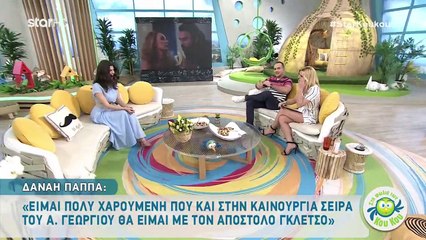 Η Δανάη Παππά  "αποκαλύπτει το φινάλε του «Το Τατουάζ» -Part 2