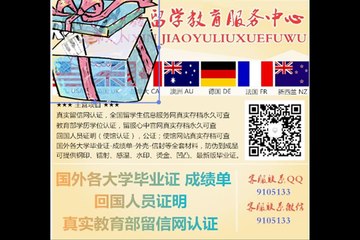湖首大学文凭〈Lakehead毕业证成绩单〉Q微信9105133留信认证/买加拿大湖首大学(精仿)毕业证成绩单,(真实)学历认证,使馆认证(回国人员证明)Lakehead University