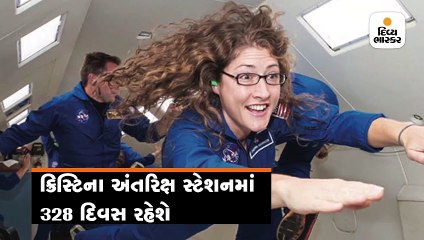 નાસાની મહિલા અંતરિક્ષયાત્રી ક્રિસ્ટિના બનાવશે નવો રેકોર્ડ, 328 દિવસ રહેશે અંતરિક્ષમાં