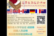 卡普顿大学文凭〈CBU毕业证成绩单〉Q微信9105133留信认证/买加拿大卡普顿大学(精仿)毕业证成绩单,(真实)学历认证,使馆认证(回国人员证明)Cape Breton University