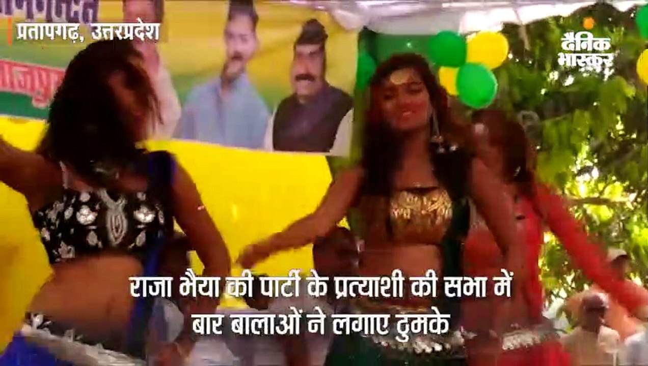 राजा भैया की पार्टी के प्रत्याशी की सभा में बार...
