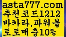 【파워볼대중소양방】[[✔첫충,매충10%✔]]파워볼분포도【asta777.com 추천인1212】파워볼분포도【파워볼대중소양방】[[✔첫충,매충10%✔]]