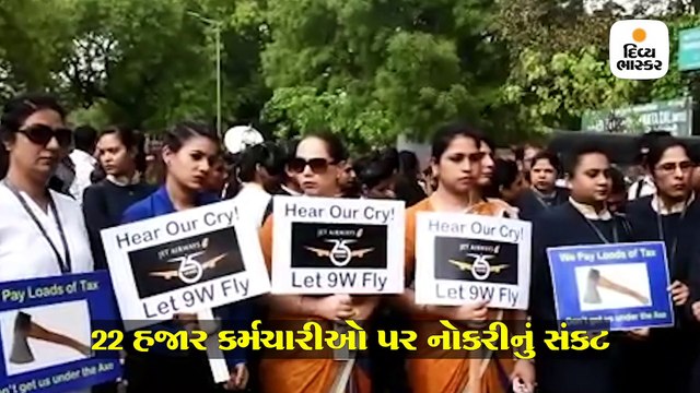 જેટ એરવેઝના 22 હજાર કર્મચારીઓ પર નોકરીનું સંકટ, રોજી-રોટી માટે રડી પડ્યાં, સરકારને કરી મદદની અપીલ