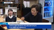 “송화단, 사람 먹을 게 아니다” 논란…중국 사회 ‘발끈’