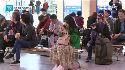 [더깊은뉴스]방향만 틀어도 ‘뚝’…어쩌다 터지는 5G, 속 터지네!