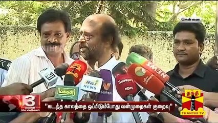 அடுத்த சட்டப்பேரவை தேர்தல் எப்போது வந்தாலும் சந்திக்க தயார் - ரஜினிகாந்த் | Rajinikanth