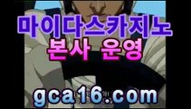 실시간카지노（ GCA16.콤 ）실시간카지노 - videos - dailymotion코리아카지노(((gca16.c0M★☆★)))실시간카지노（ GCA16.콤 ）실시간카지노 - videos - dailymotion