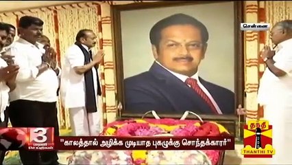 காலத்தால் அழிக்க முடியாத புகழுக்கு சொந்தக்காரர் சிவந்தி ஆதித்தனார்  - வைகோ | Vaiko