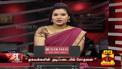 தேர்தல் நேரத்தில் வருமான வரி சோதனைகள் குறித்து எதிர்க்கட்சிகள் மிகையாக பரப்புகின்றனர் - ஜி.கே.வாசன்