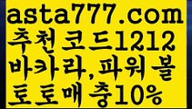 【마닐라카지노후기】{{✴첫충,매충10%✴}}슬롯머신사이트【asta777.com 추천인1212】슬롯머신사이트【마닐라카지노후기】{{✴첫충,매충10%✴}}