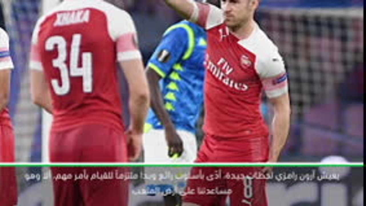 كرة قدم: الدوري الأوروبي: مشاركة رامزي في ما تبقى من الموسم قيد الشك - إيمري