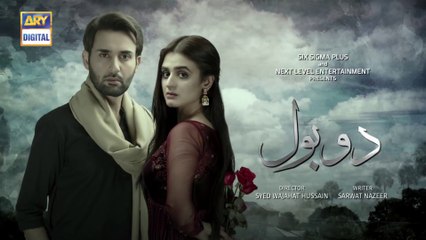 Do Bol Episode 11 - 9th April 2019 - ARY Digital Drama