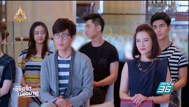ลิขิตรักเมืองมายา Ep.21 ตอนที่ 21 วันที่ 19 เมษายน 2562