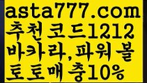 【먹튀뷰】【❎첫충,매충10%❎】골프【asta777.com 추천인1212】골프【먹튀뷰】【❎첫충,매충10%❎】