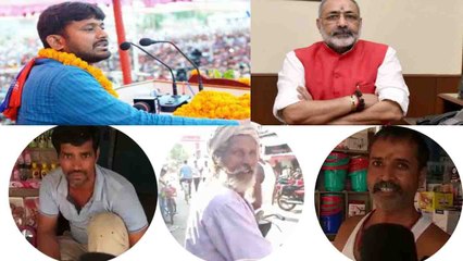 Lok Sabha Elections 2019: कौन बनेगा Begusarai का सांसद ? | Public Opinion | वनइंडिया हिंदी