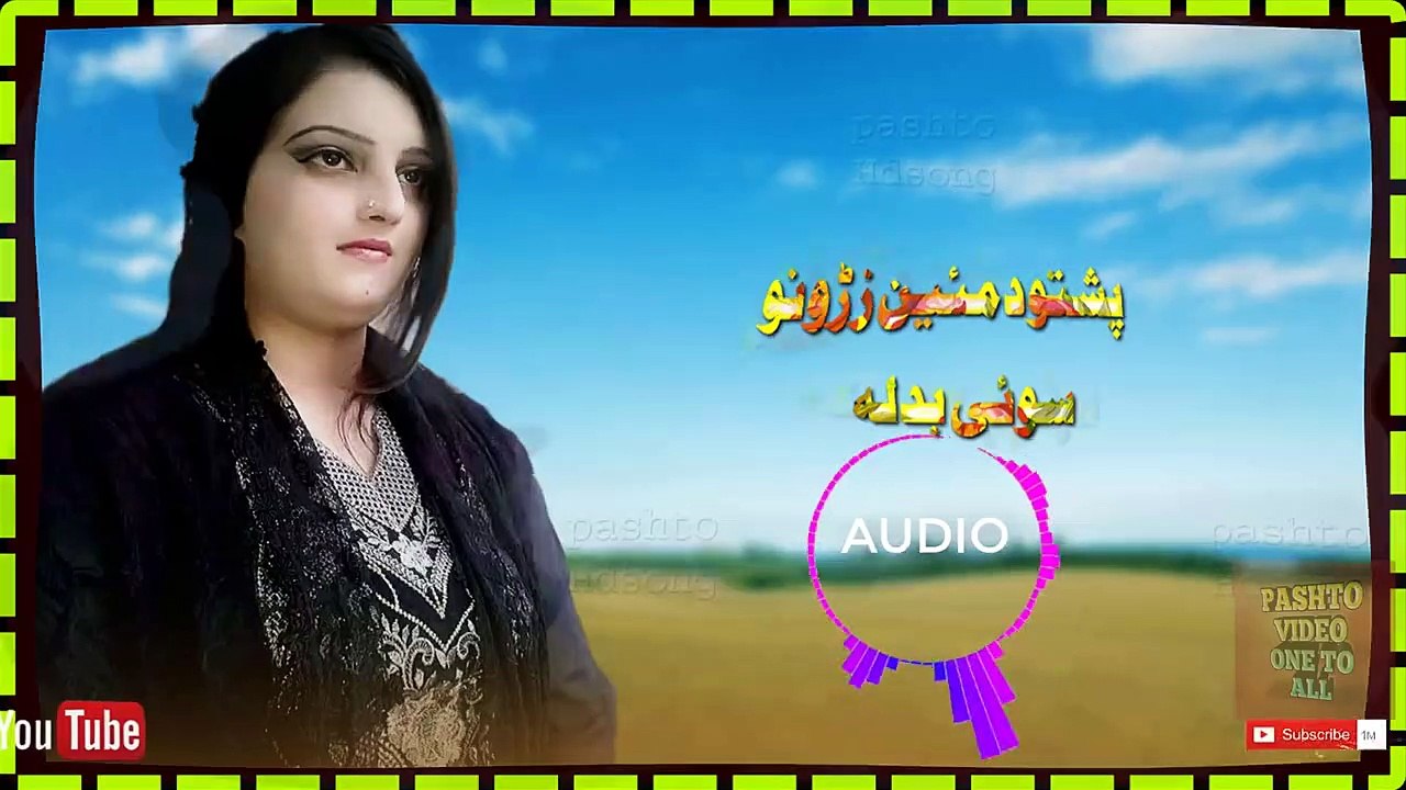 Amin Ulfat bakhan minawal joora badal pashto armani tapay pashto khaista tapay badala audio