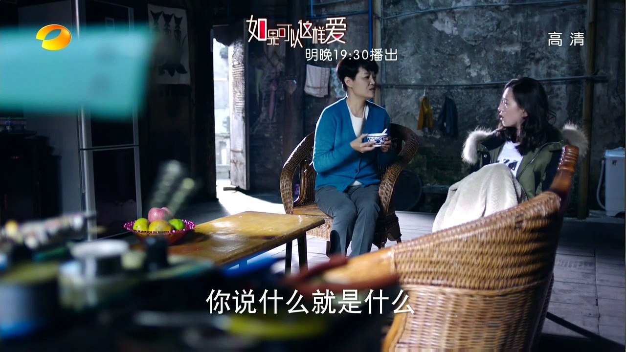 《如果可以這樣愛》第20集精彩預告 Full HD
