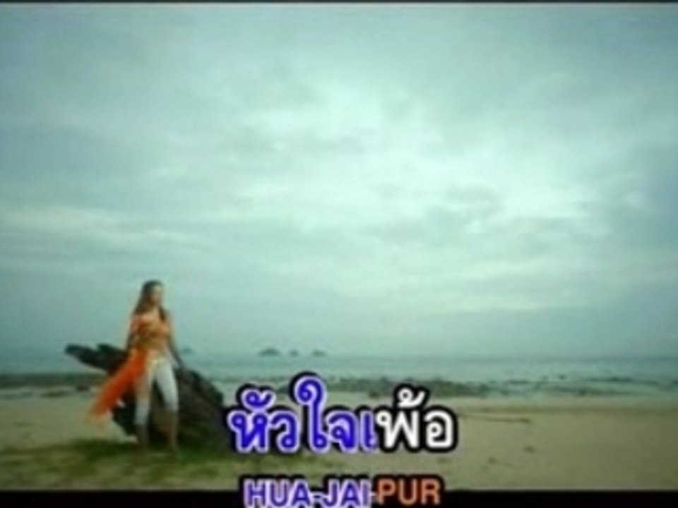 [Jeab Benjaporn] - Khon Ruk Hai