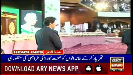 Headlines | ARYNews | 1900 | 19 April 2019