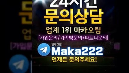 파워볼가족방  마카오팀【톡: maka222】‍‍ 파워볼 가족방 1위