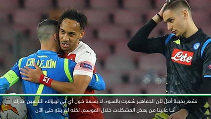 كرة قدم: الدوري الأوروبي: نابولي نافس بقوّة في أوروبا- أنشيلوتي يصرّ