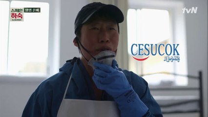 이케요의 계열사 확장?  유해진, 방역업체 '세수꼭' 론칭