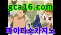 바카라 | Live 카지노사이트【www.GCA16.c0m】 | 보증업체‍솔레어카지노( Θgca16.c0m★☆★Θ) 스카지노 바카라추천 모바일카지노 ‍바카라 | Live 카지노사이트【www.GCA16.c0m】 | 보증업체