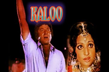 Pakistani Super Hit Urdu Film( Kaloo) Released date: Tuesday, 22 November 1977 	Mohammad Ali, Rani, Shahid, Kaveeta Part (1)