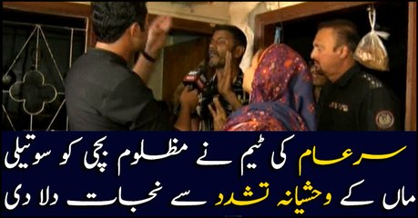 Team Sar e Aam rescues teenage girl from stepmother's tyranny