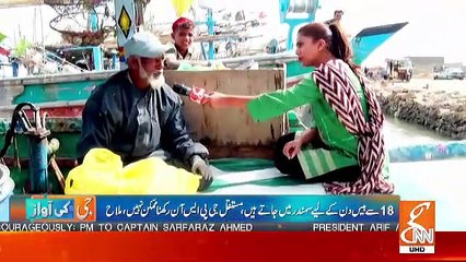 G Ki Awaz – 19th April 2019