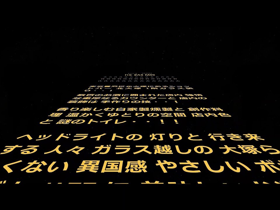 BARMOO　STAR TOURS