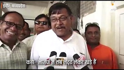 कांग्रेस प्रत्याशी संघवी ने कहा- भाजपा में सब लठ्‌ठ लेकर खड़े है