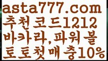 【라이브카지노】【❎첫충,매충10%❎】해외카지노사이트【asta777.com 추천인1212】해외카지노사이트【라이브카지노】【❎첫충,매충10%❎】