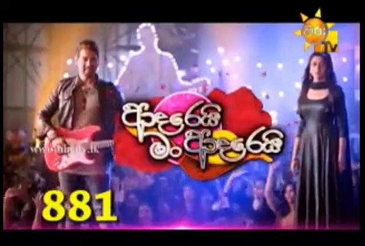 Adarei Man Adarei Teledrama - 881 - 19th April 2019