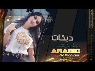 دبكات 2019 | عشيري عكيد القوم