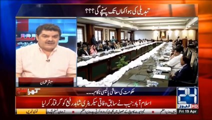 Some names are suggesting in Imran-Sarwar meeting for new CM Punjab: Mubasher Lucman