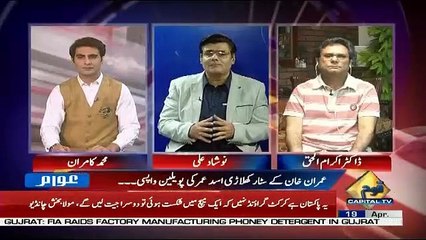 Awaam – 19th April 2019