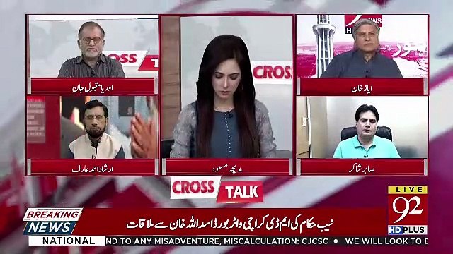 Asad Umar Ne Dollar Ke Barhne Ka Watsapp Kia Tha Raat Gaye Imran Khan Sahab Ko.. Sabir Shakir Telling