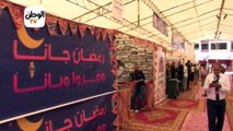 محافظ البحر الأحمر يفتتح خيمة رمضانية لبيع السلع بأسعار مخفضة