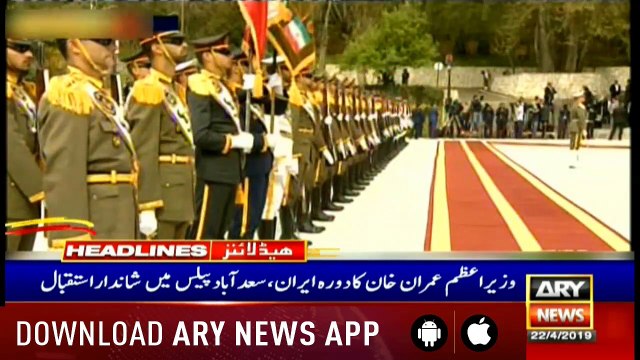 Headlines ARYNews 1100 22nd April 2019