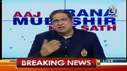 Imran Khan Ne KPK Aur Punjab Ke CM Ko Clear Message De Diya ?? Rana Mubashir Tells