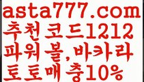 【슈퍼볼】【❎첫충,매충10%❎】라이브카지노솔루션【asta777.com 추천인1212】라이브카지노솔루션【슈퍼볼】【❎첫충,매충10%❎】