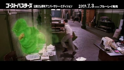 『ゴーストバスターズ』